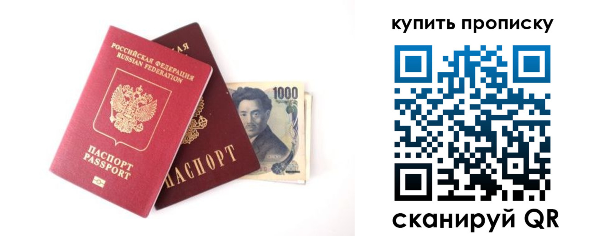 пропишу в квартире в Северске