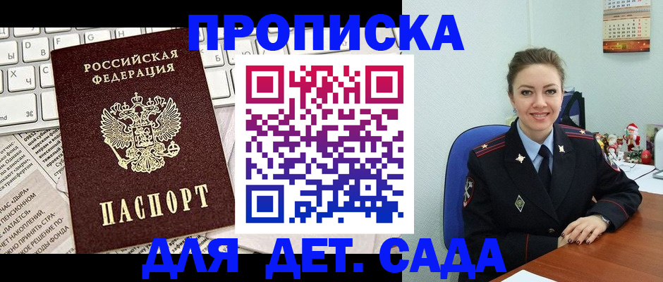 временная регистрация гарантия в Северске