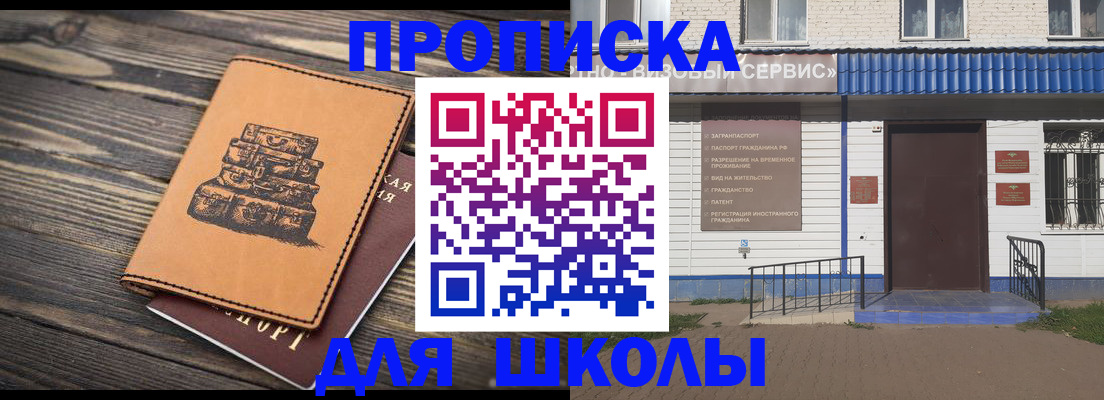 временная регистрация 2025 в Северске